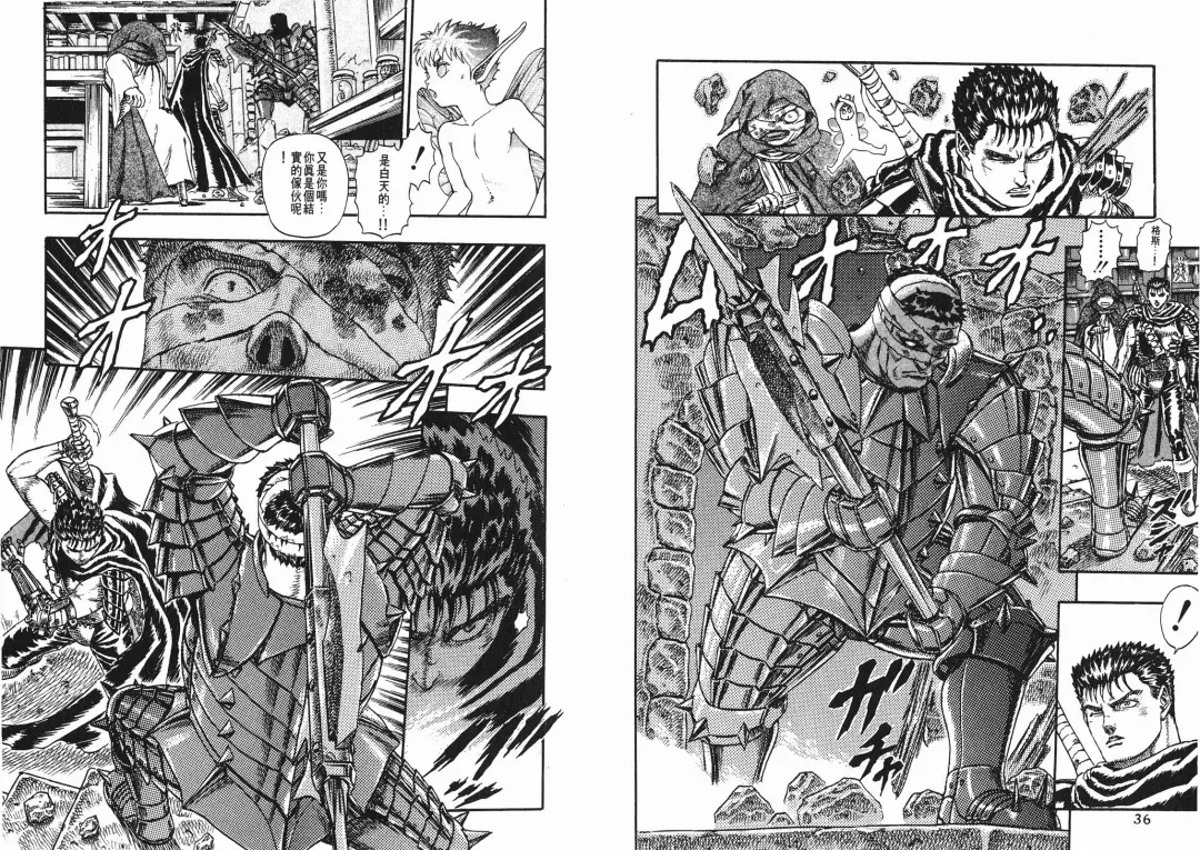 [Miura Kentaro] Berserk Fhentai - Page 18