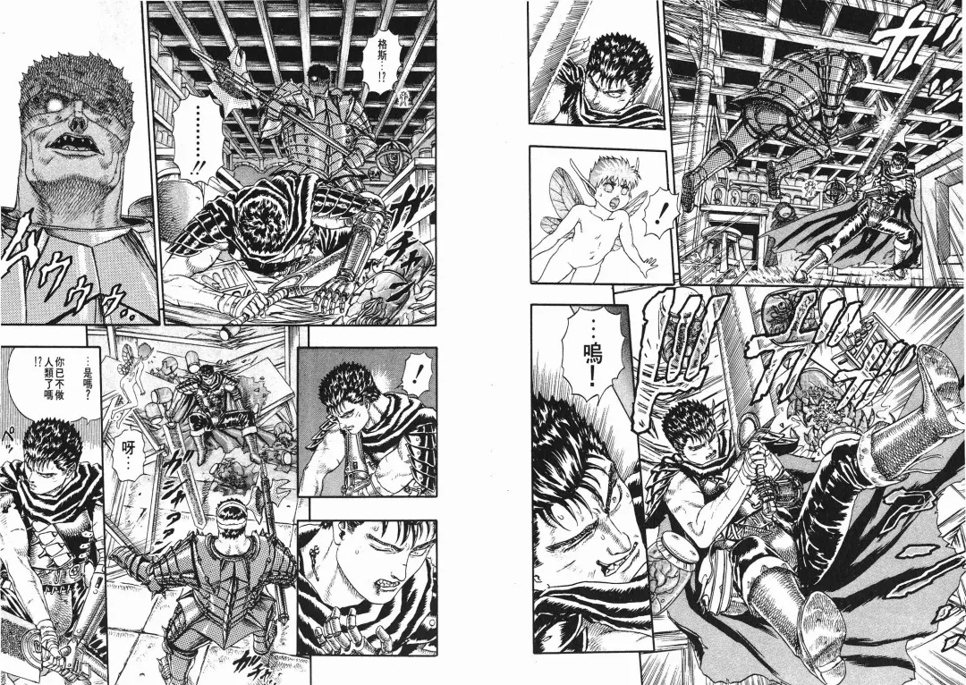 [Miura Kentaro] Berserk Fhentai - Page 19