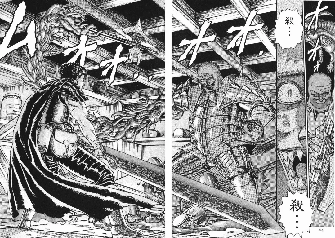 [Miura Kentaro] Berserk Fhentai - Page 22