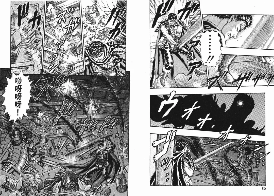 [Miura Kentaro] Berserk Fhentai - Page 25