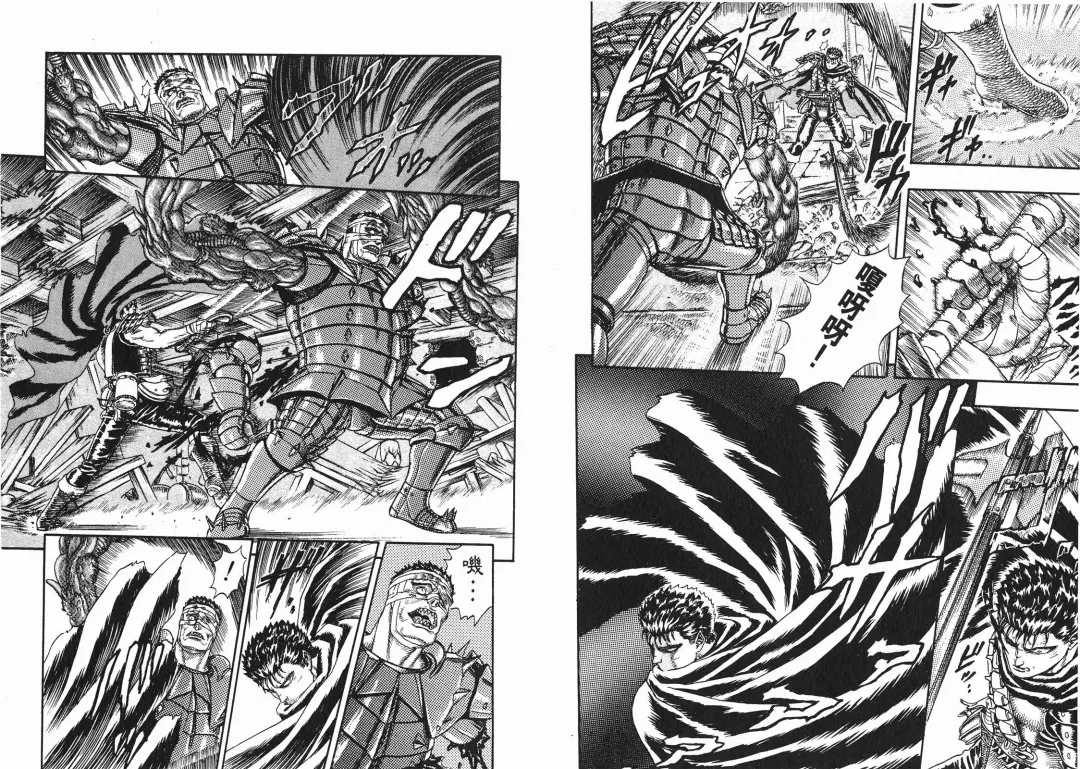 [Miura Kentaro] Berserk Fhentai - Page 28