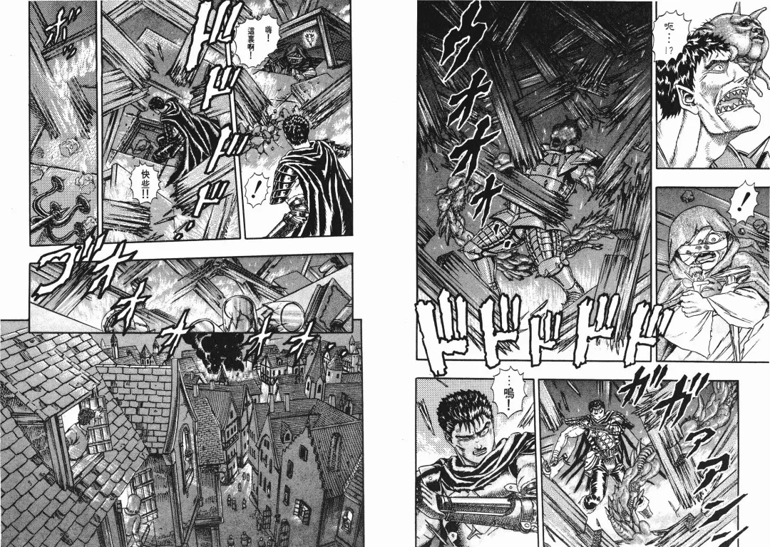 [Miura Kentaro] Berserk Fhentai - Page 35