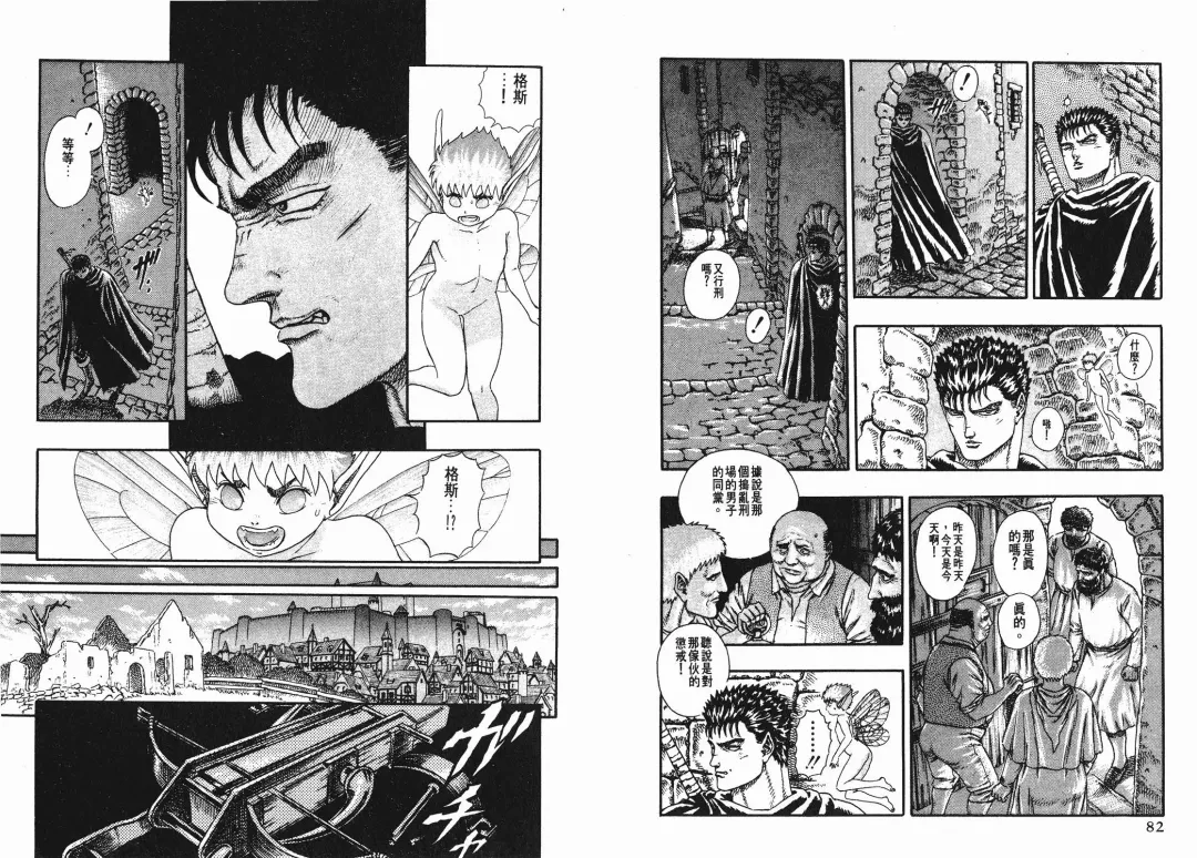 [Miura Kentaro] Berserk Fhentai - Page 41