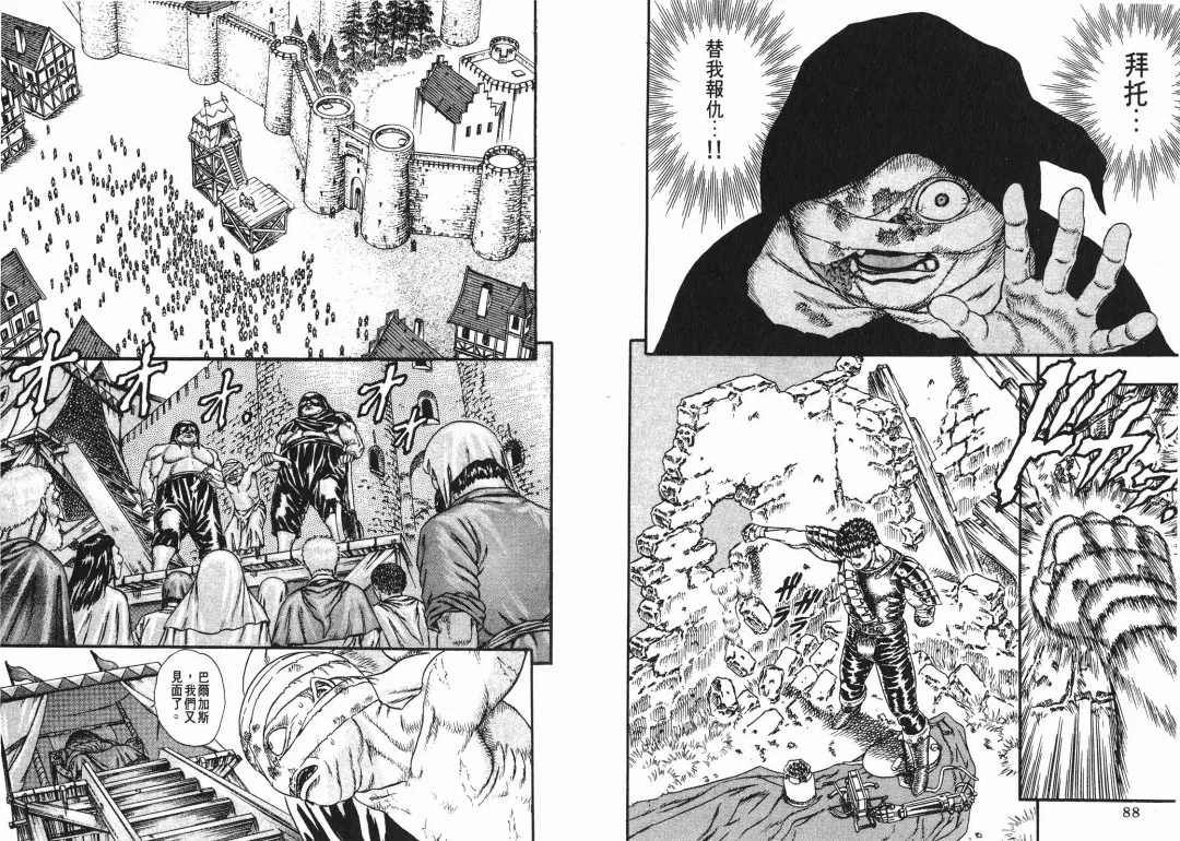 [Miura Kentaro] Berserk Fhentai - Page 44