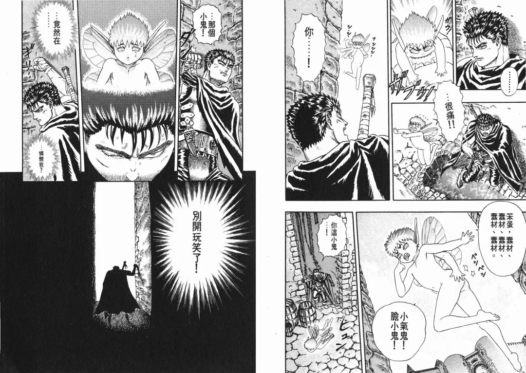 [Miura Kentaro] Berserk Fhentai - Page 50