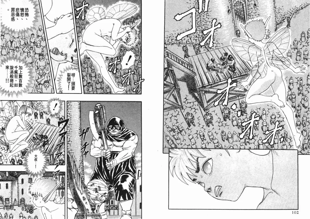 [Miura Kentaro] Berserk Fhentai - Page 51