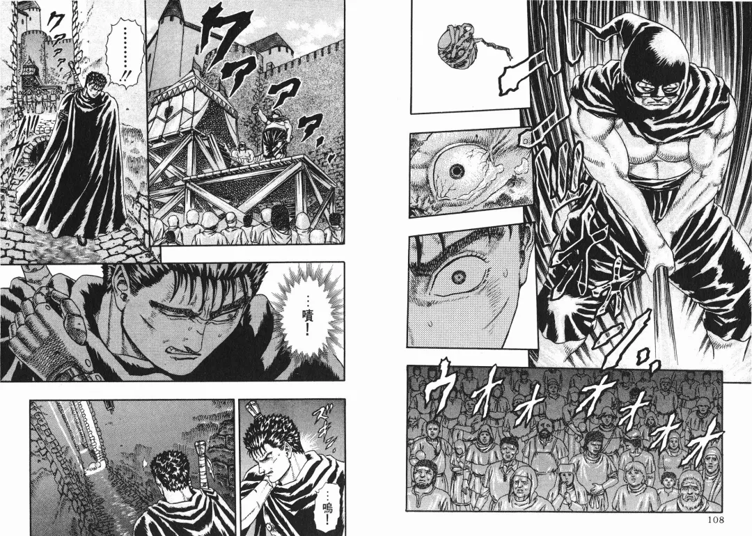 [Miura Kentaro] Berserk Fhentai - Page 54