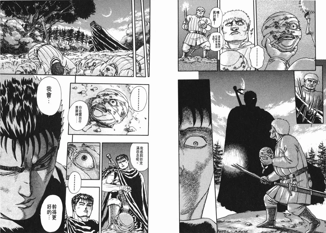 [Miura Kentaro] Berserk Fhentai - Page 57