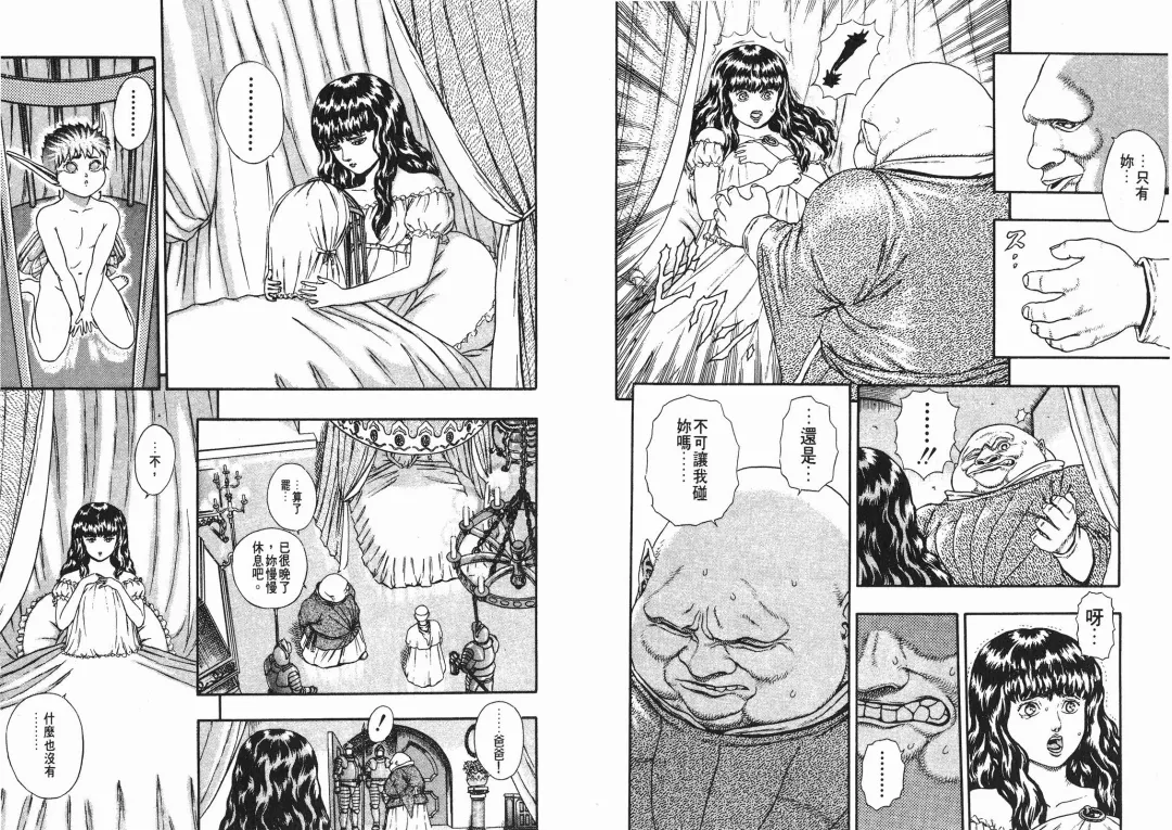 [Miura Kentaro] Berserk Fhentai - Page 66