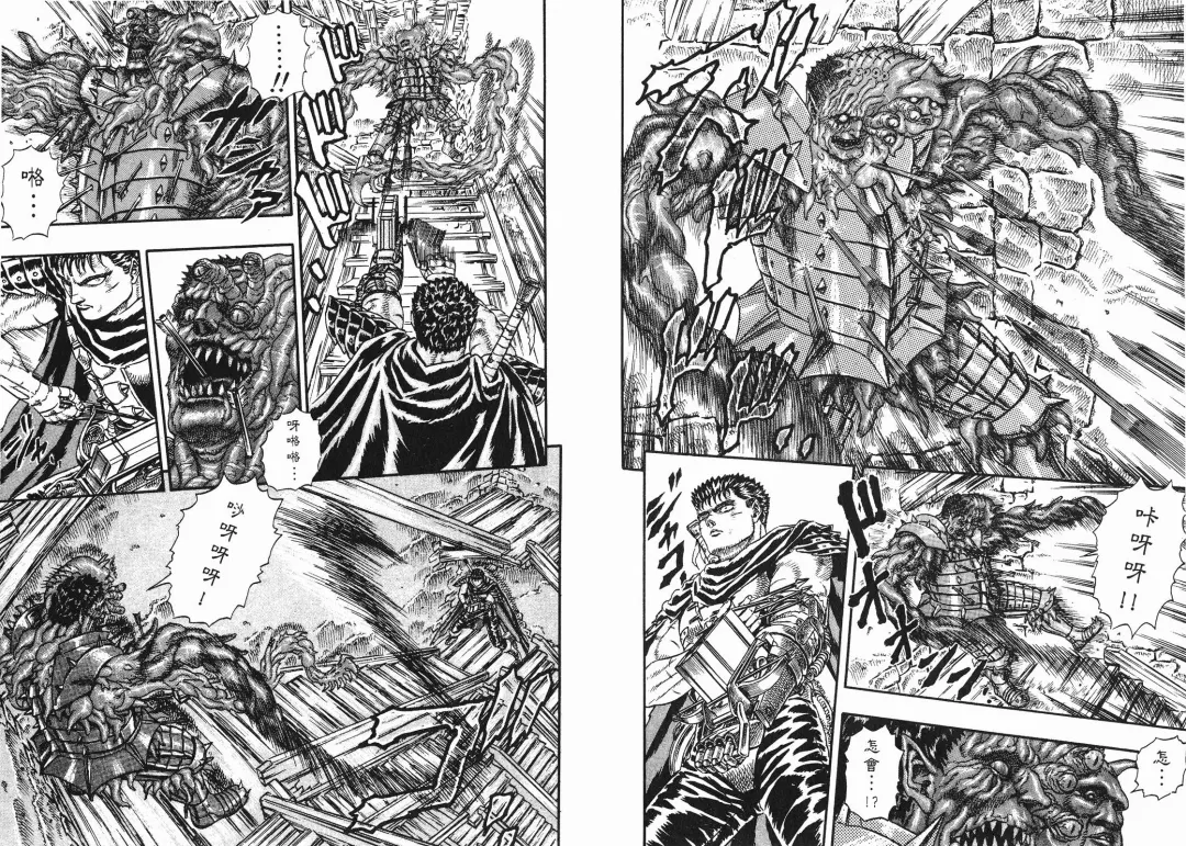 [Miura Kentaro] Berserk Fhentai - Page 71
