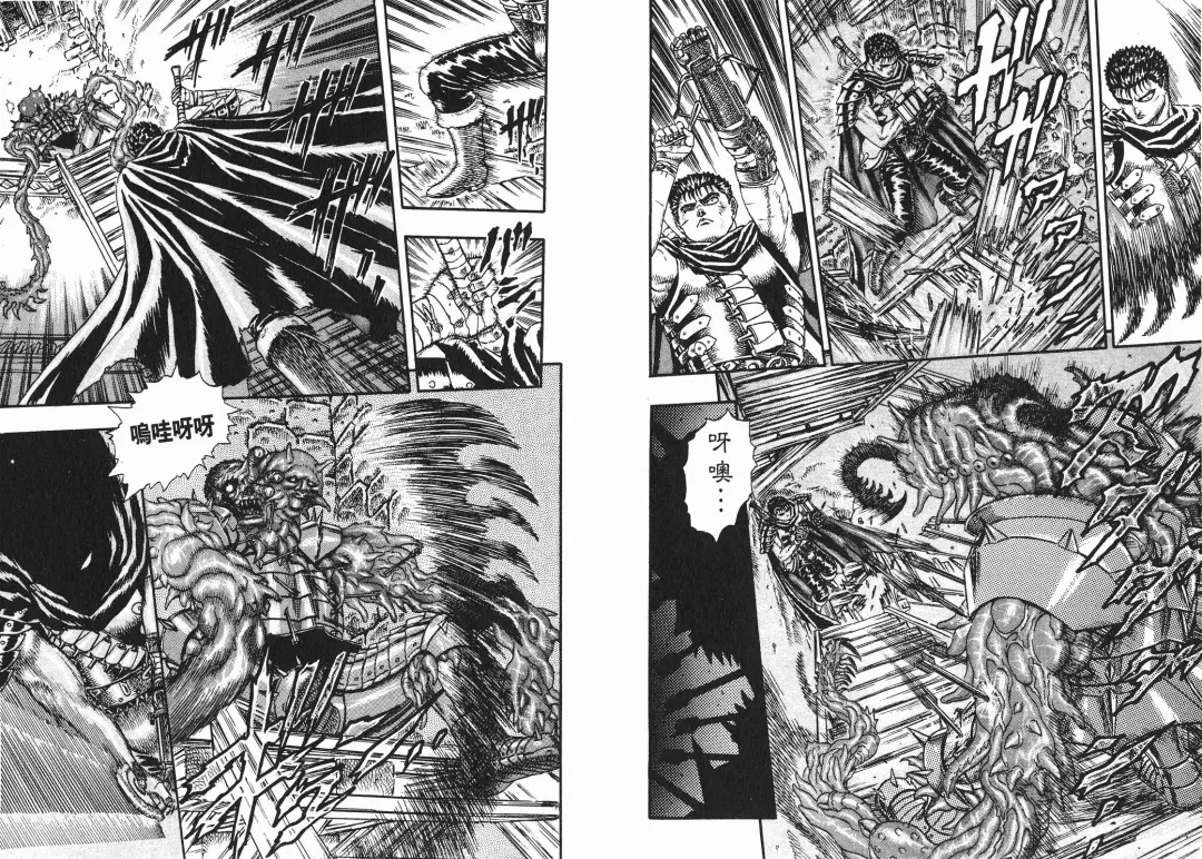 [Miura Kentaro] Berserk Fhentai - Page 72