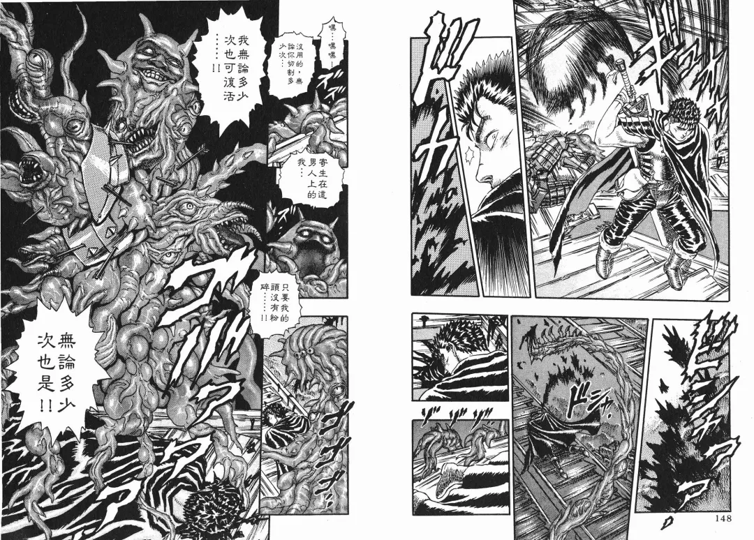 [Miura Kentaro] Berserk Fhentai - Page 74