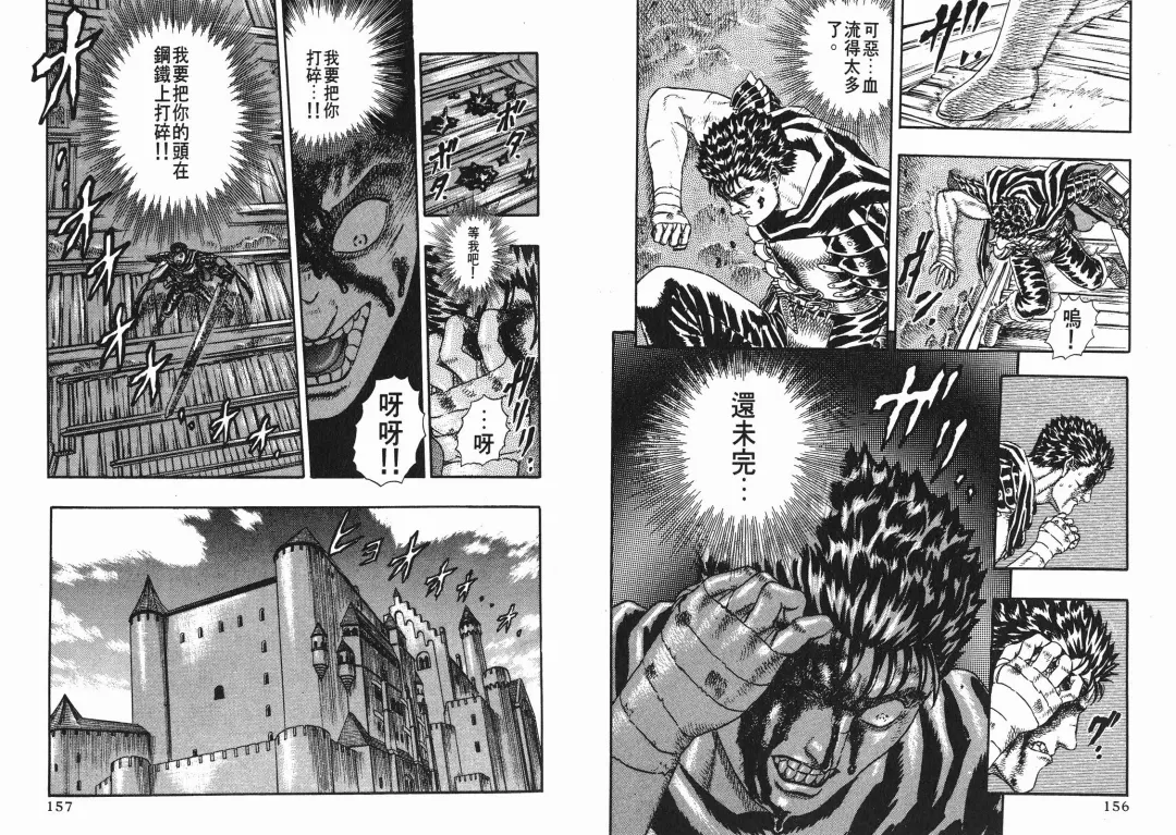 [Miura Kentaro] Berserk Fhentai - Page 78