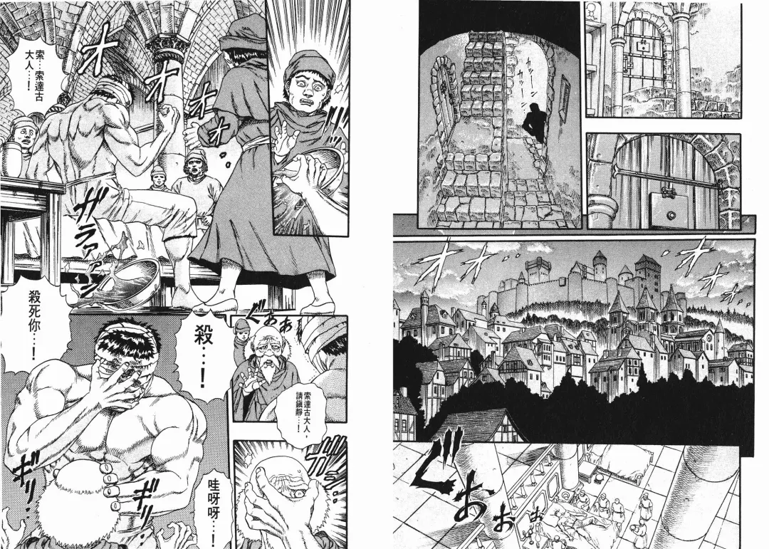 [Miura Kentaro] Berserk Fhentai - Page 8