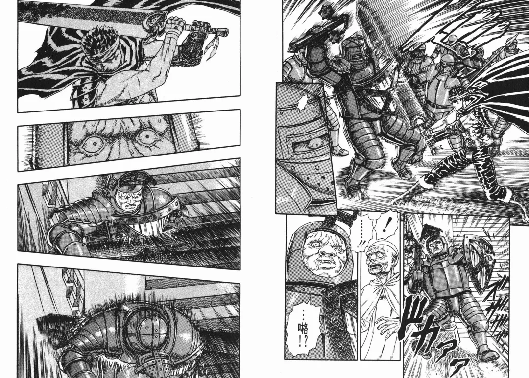 [Miura Kentaro] Berserk Fhentai - Page 88