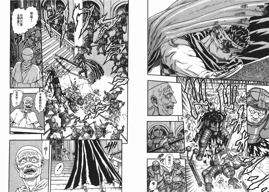 [Miura Kentaro] Berserk Fhentai - Page 90