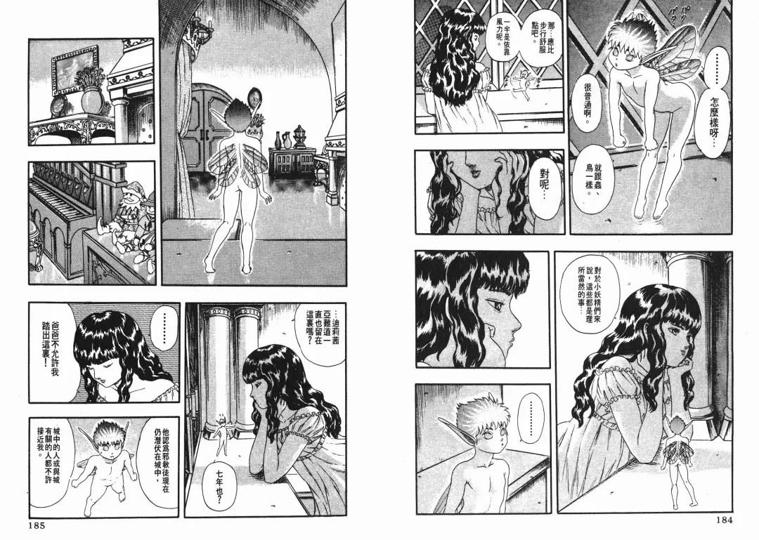 [Miura Kentaro] Berserk Fhentai - Page 92