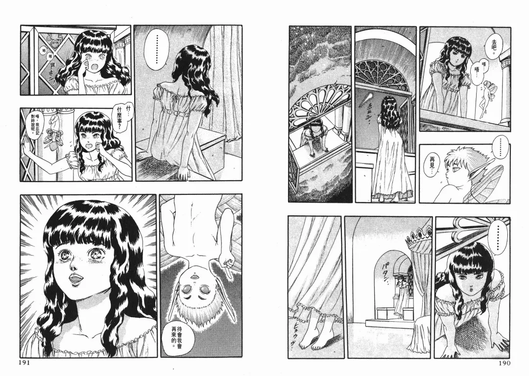 [Miura Kentaro] Berserk Fhentai - Page 95