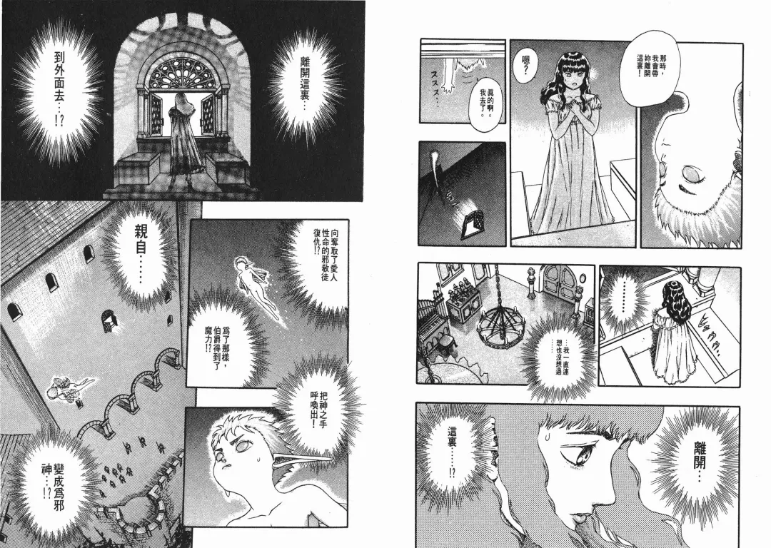 [Miura Kentaro] Berserk Fhentai - Page 96