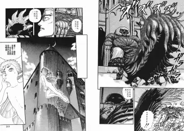 [Miura Kentaro] Berserk Fhentai - Page 101