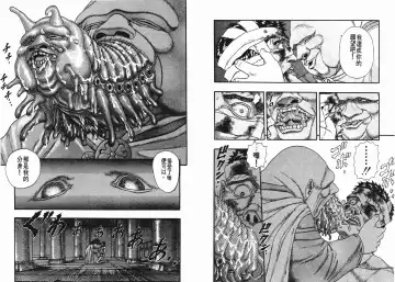 [Miura Kentaro] Berserk Fhentai - Page 11