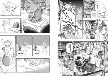 [Miura Kentaro] Berserk Fhentai - Page 13