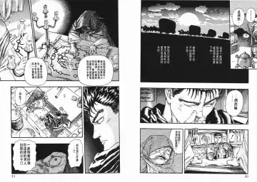 [Miura Kentaro] Berserk Fhentai - Page 15