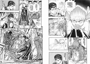[Miura Kentaro] Berserk Fhentai - Page 17