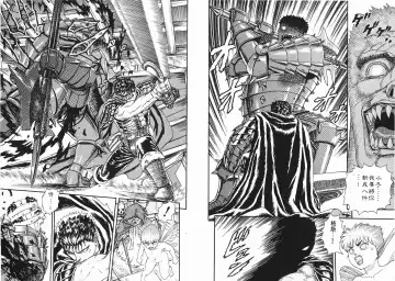[Miura Kentaro] Berserk Fhentai - Page 20