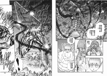 [Miura Kentaro] Berserk Fhentai - Page 27