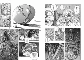 [Miura Kentaro] Berserk Fhentai - Page 33
