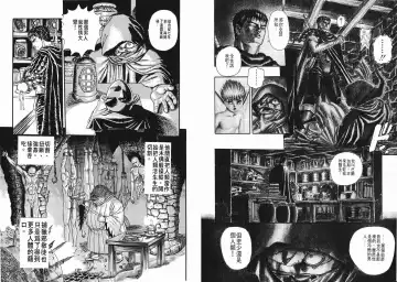 [Miura Kentaro] Berserk Fhentai - Page 4