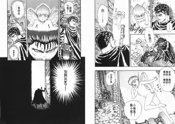 [Miura Kentaro] Berserk Fhentai - Page 50