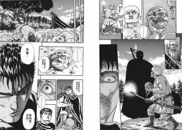 [Miura Kentaro] Berserk Fhentai - Page 57