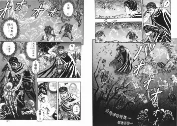 [Miura Kentaro] Berserk Fhentai - Page 58