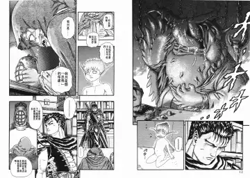 [Miura Kentaro] Berserk Fhentai - Page 6