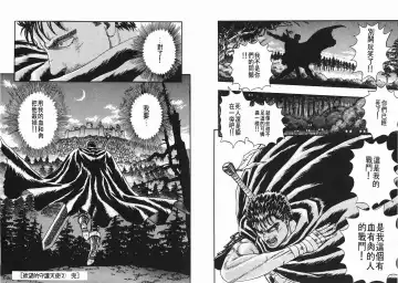 [Miura Kentaro] Berserk Fhentai - Page 60