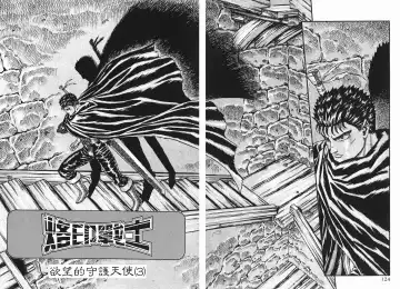 [Miura Kentaro] Berserk Fhentai - Page 62