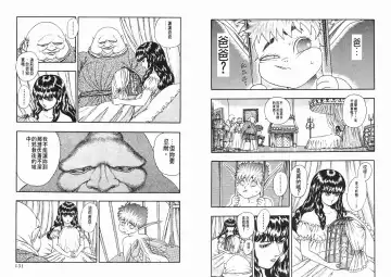 [Miura Kentaro] Berserk Fhentai - Page 65