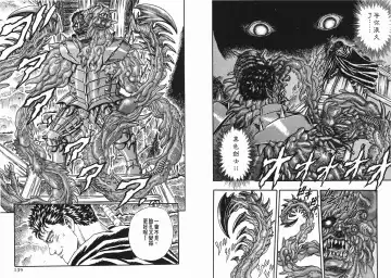 [Miura Kentaro] Berserk Fhentai - Page 69