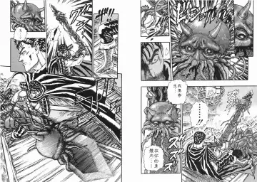 [Miura Kentaro] Berserk Fhentai - Page 76