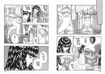 [Miura Kentaro] Berserk Fhentai - Page 79