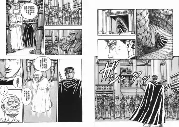 [Miura Kentaro] Berserk Fhentai - Page 83