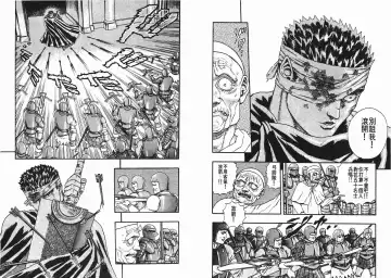 [Miura Kentaro] Berserk Fhentai - Page 84