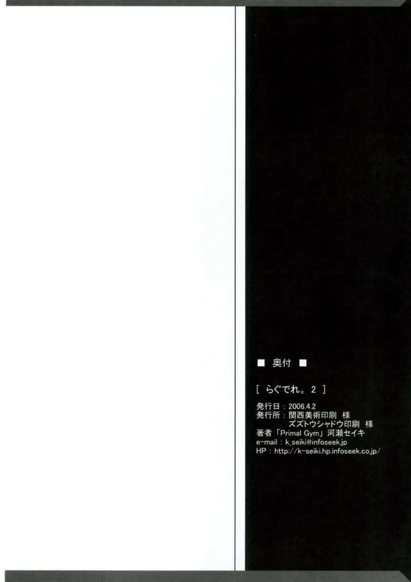 [Kawase Seiki] Rag Dere 2 Fhentai - Page 25