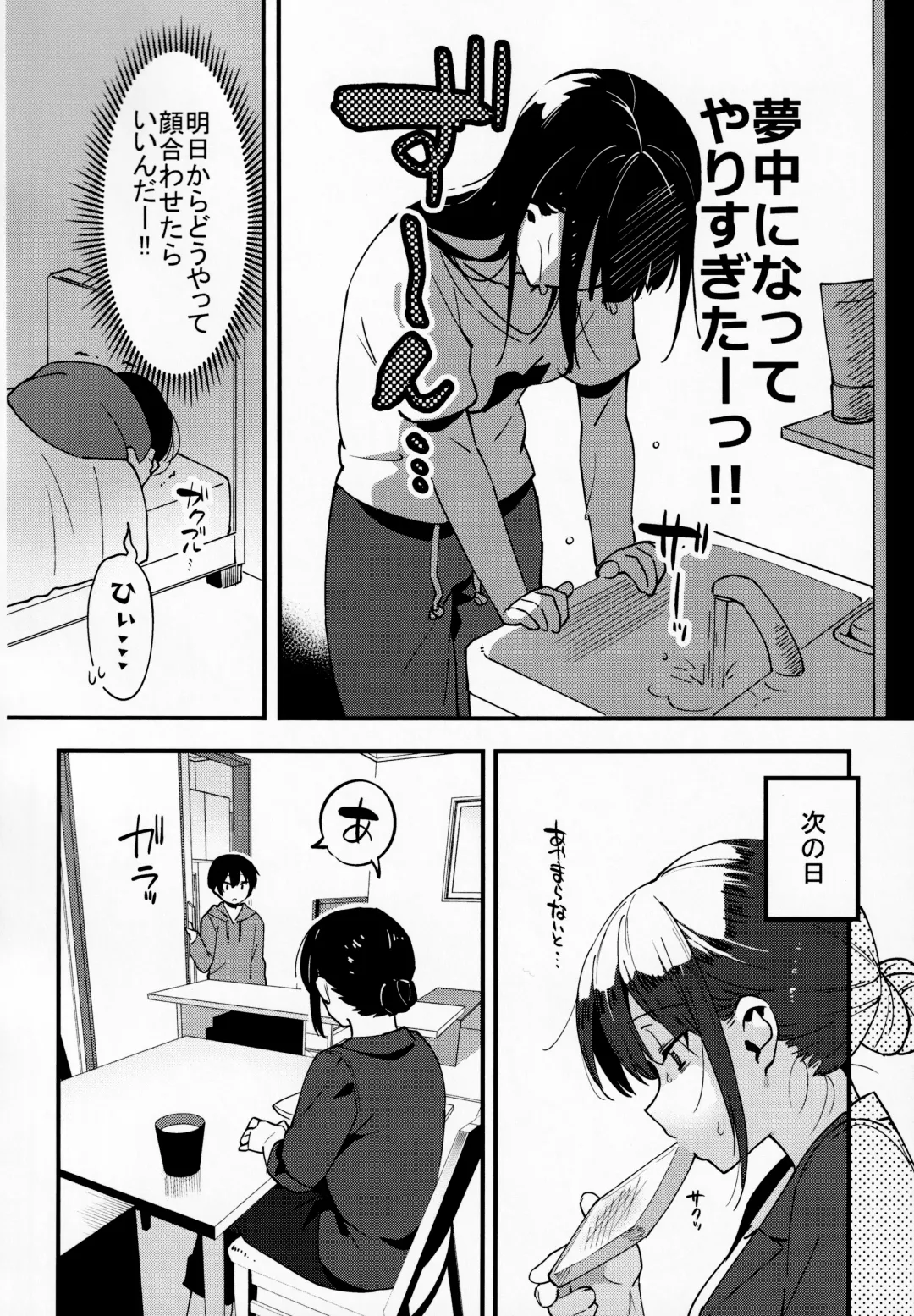 [Nise] Otouto Asobi Fhentai - Page 13