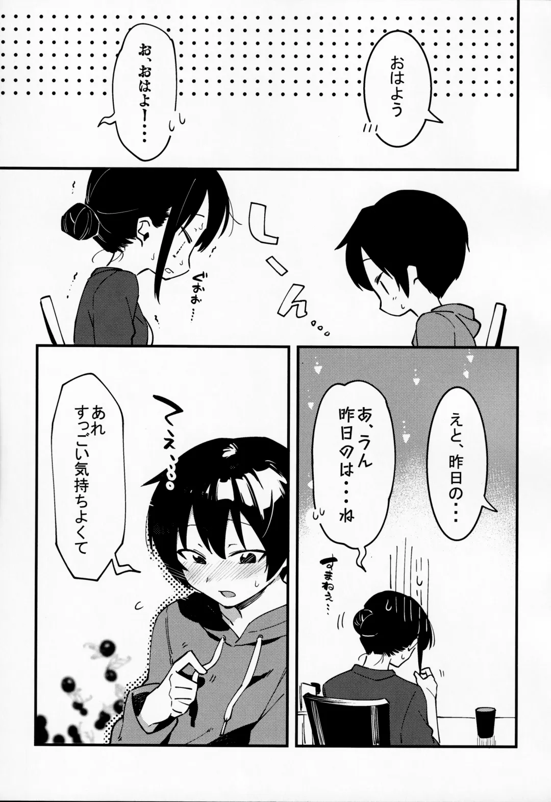 [Nise] Otouto Asobi Fhentai - Page 14