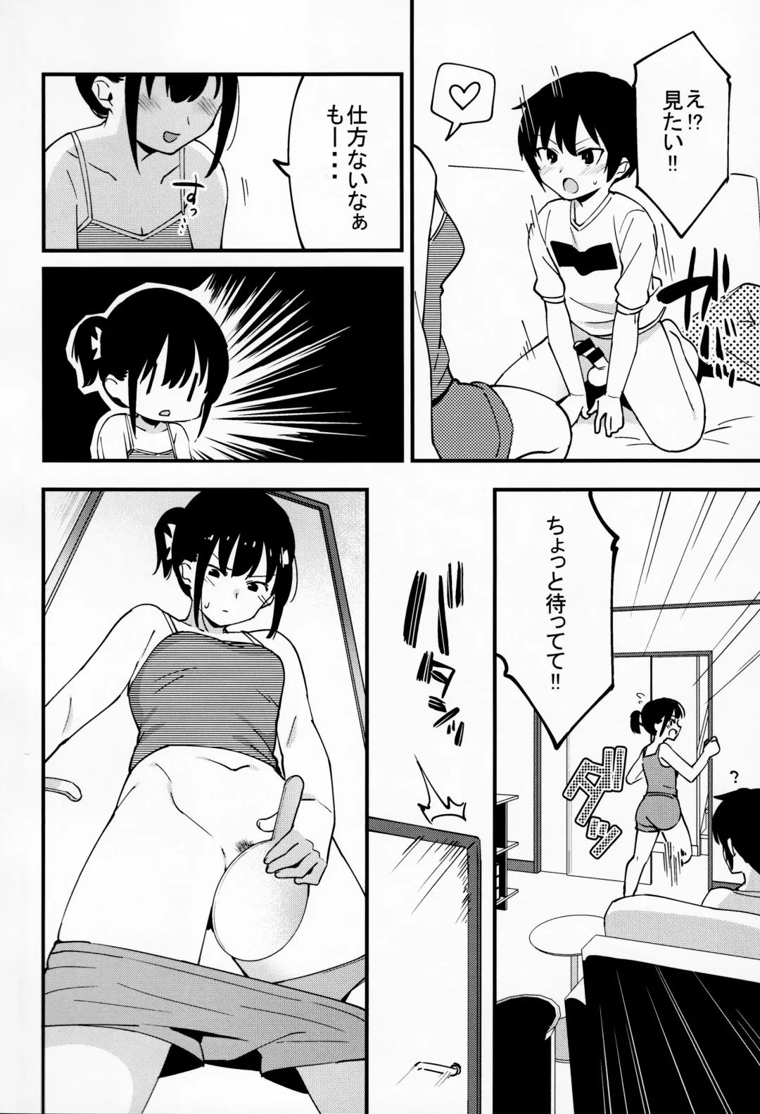 [Nise] Otouto Asobi Fhentai - Page 27