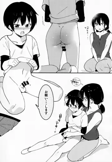 [Nise] Otouto Asobi Fhentai.net - Page 18