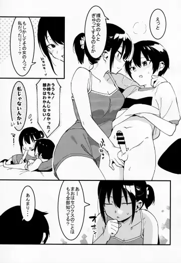 [Nise] Otouto Asobi Fhentai.net - Page 24